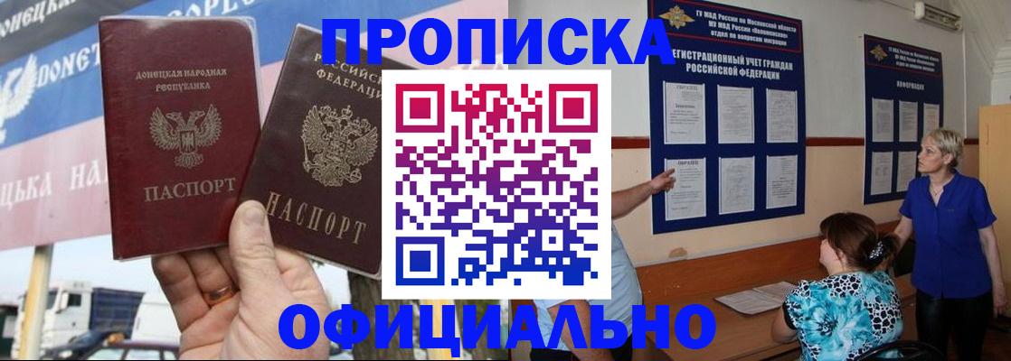 прописка штамп в Зеленодольске