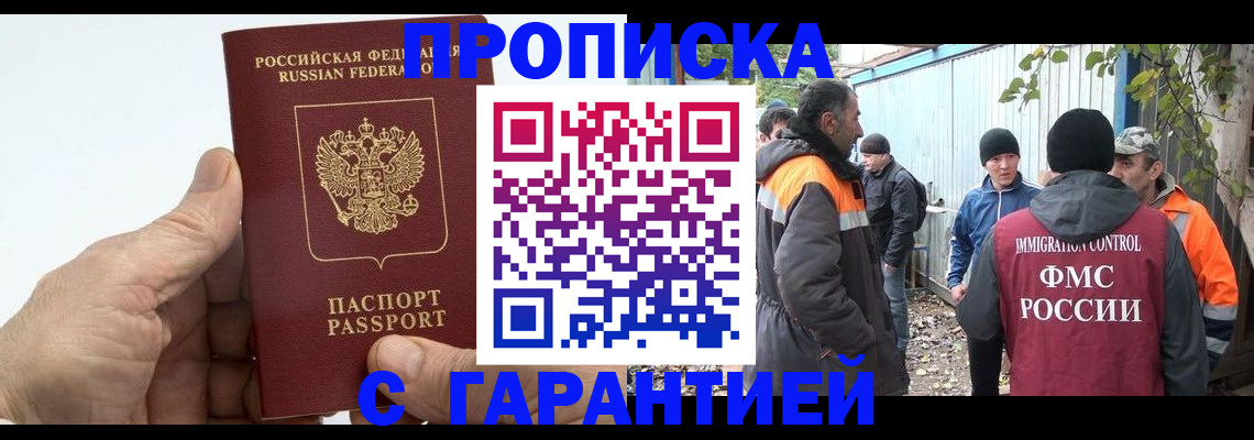 регистрация в Зеленодольске