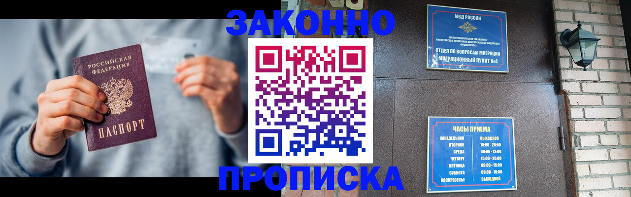 временная регистрация для всех в Зеленодольске