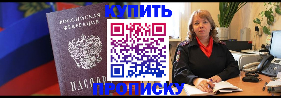 временная регистрация надежно в Зеленодольске